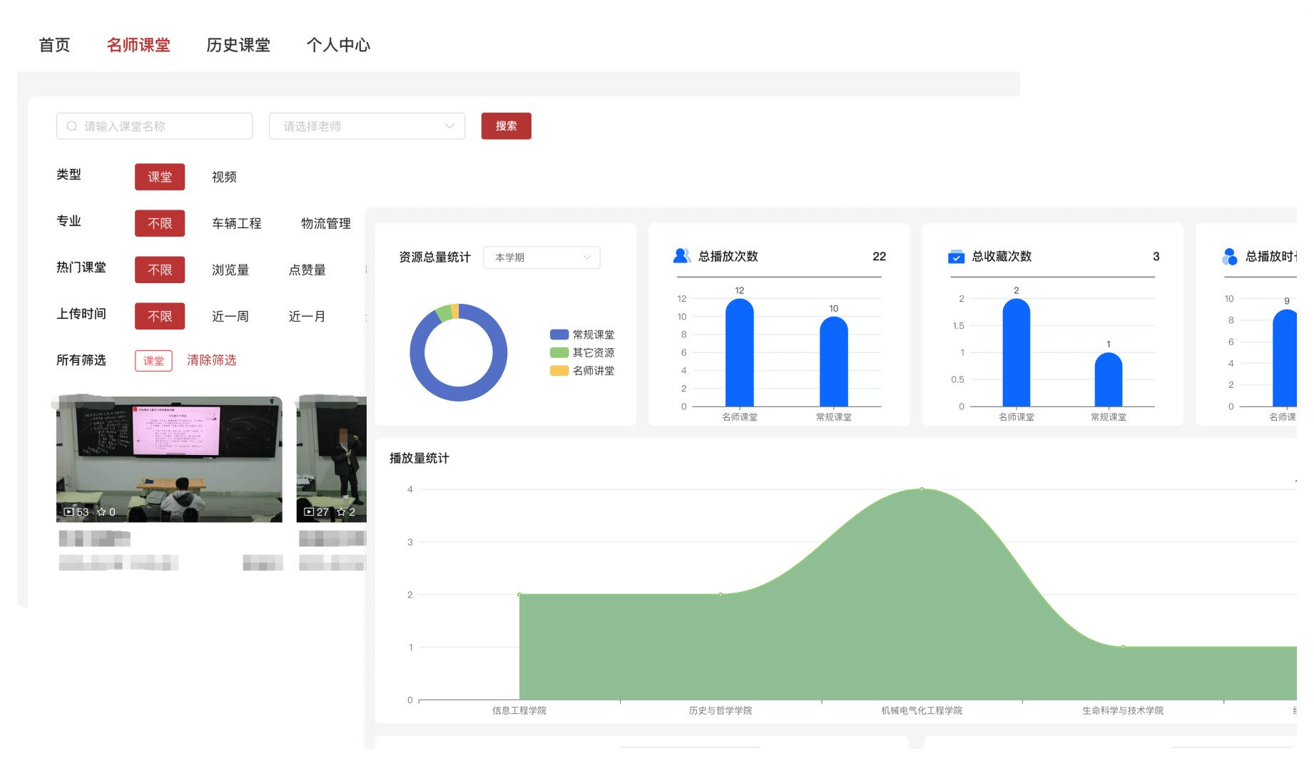 AI教学过程评价系统展示