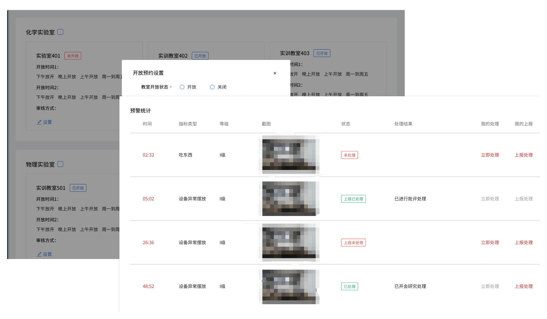 AI教学过程评价系统展示