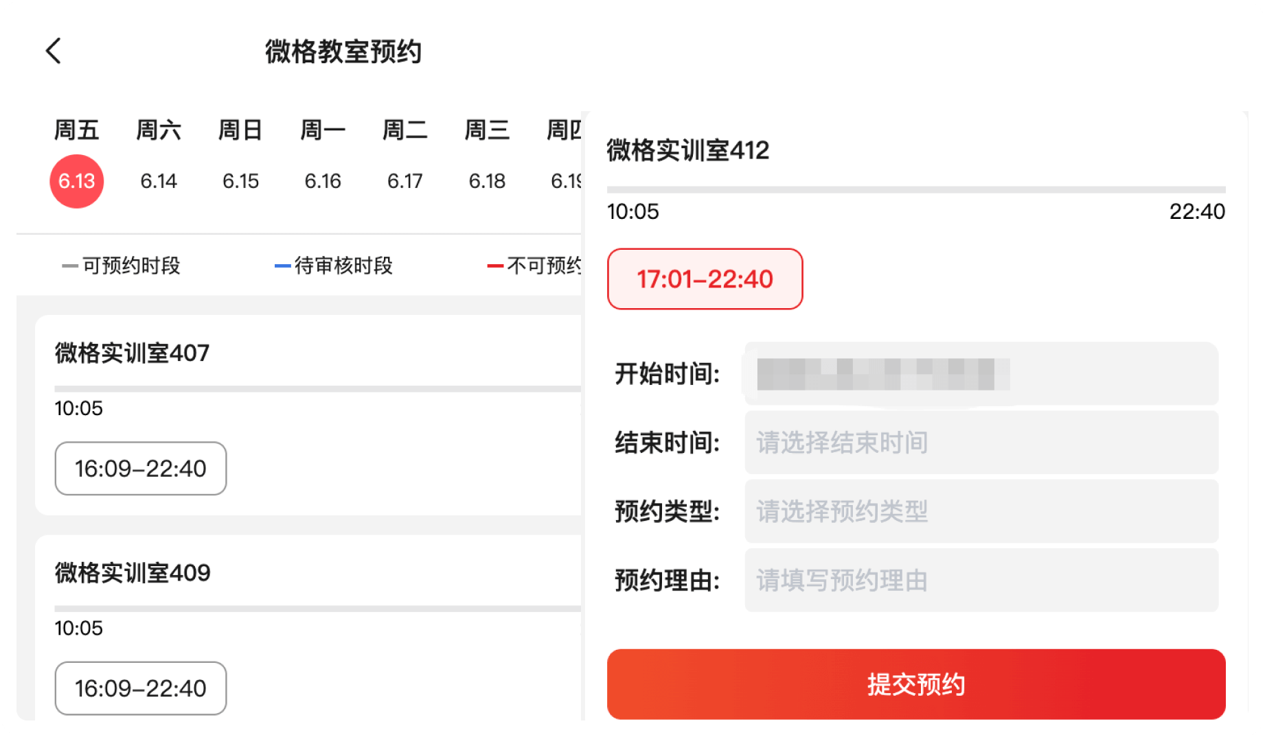 AI教学过程评价系统展示