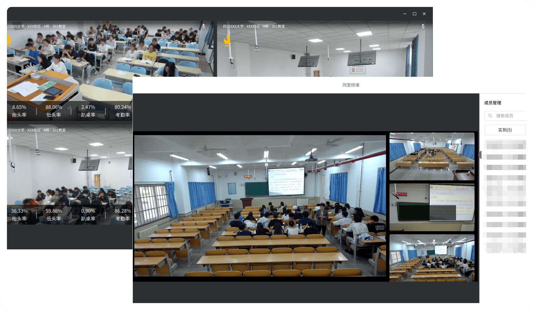 AI教学过程评价系统展示